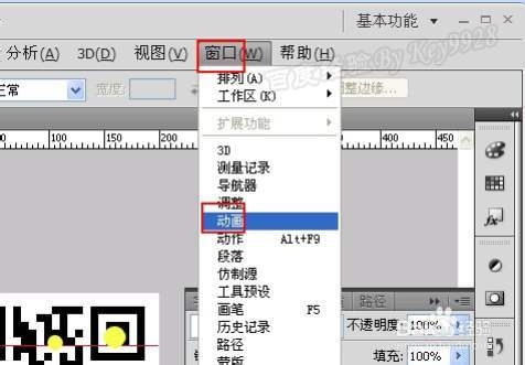 ps怎么制作gif动画