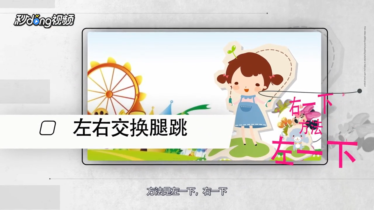 跳绳可以怎样练习？