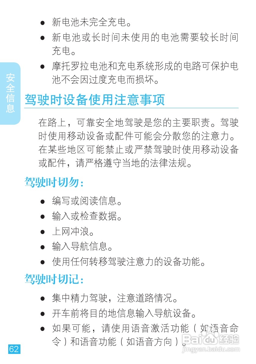 MOTOROLA MZ606触摸屏平板电脑用户手册:[7]