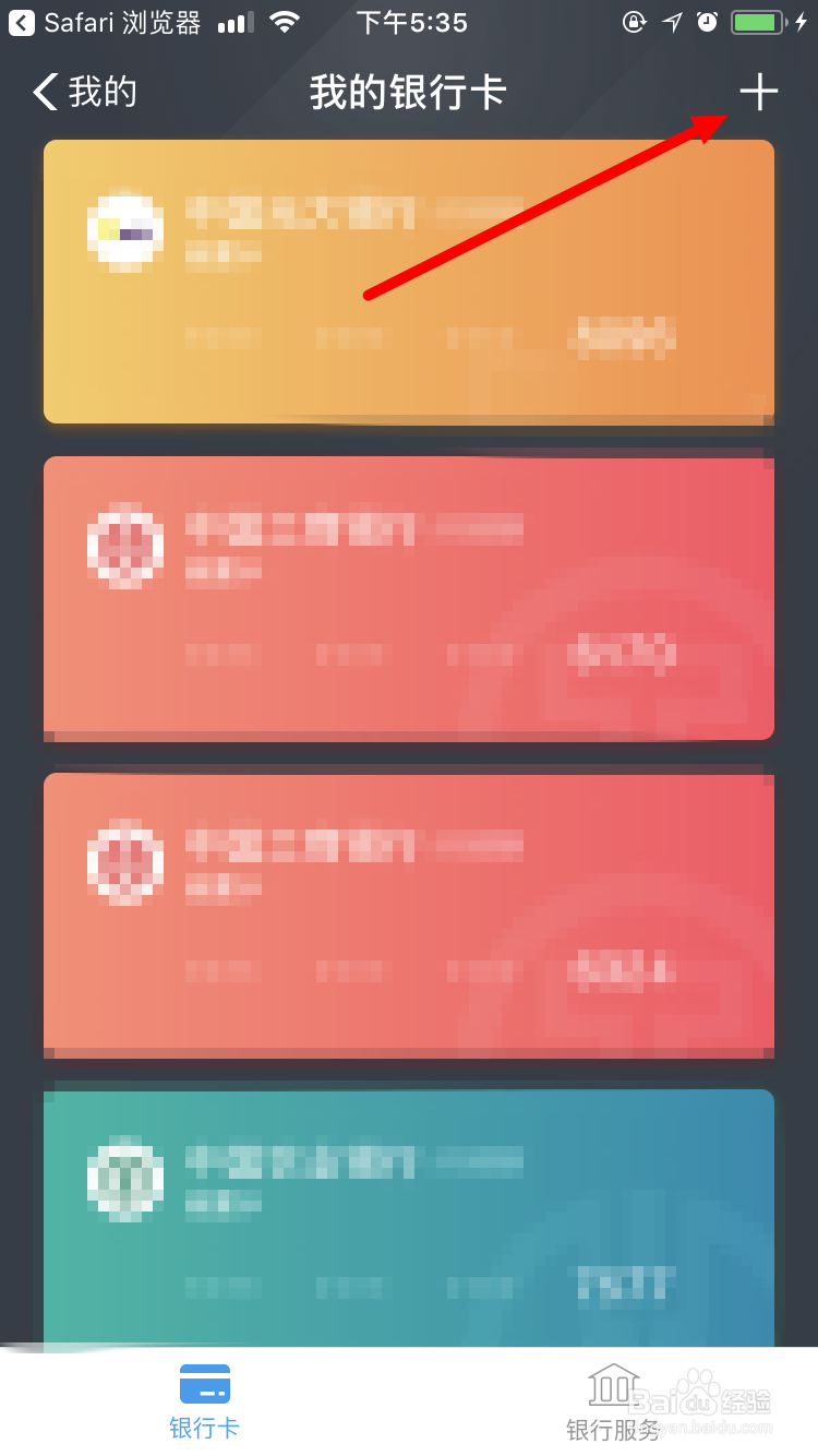 如何在支付宝手机端绑定信用卡
