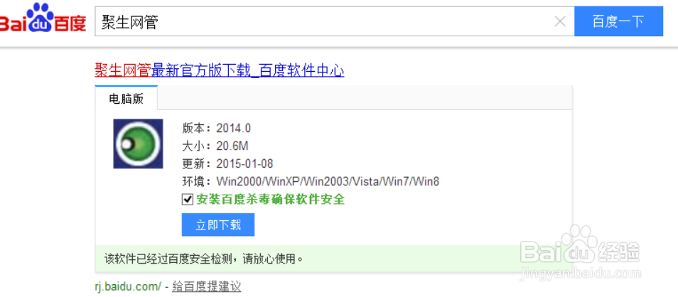 局域网怎么只允许特定计算机上网