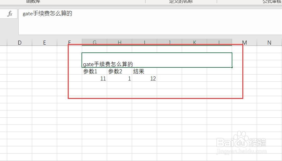 gate手续费怎么算的