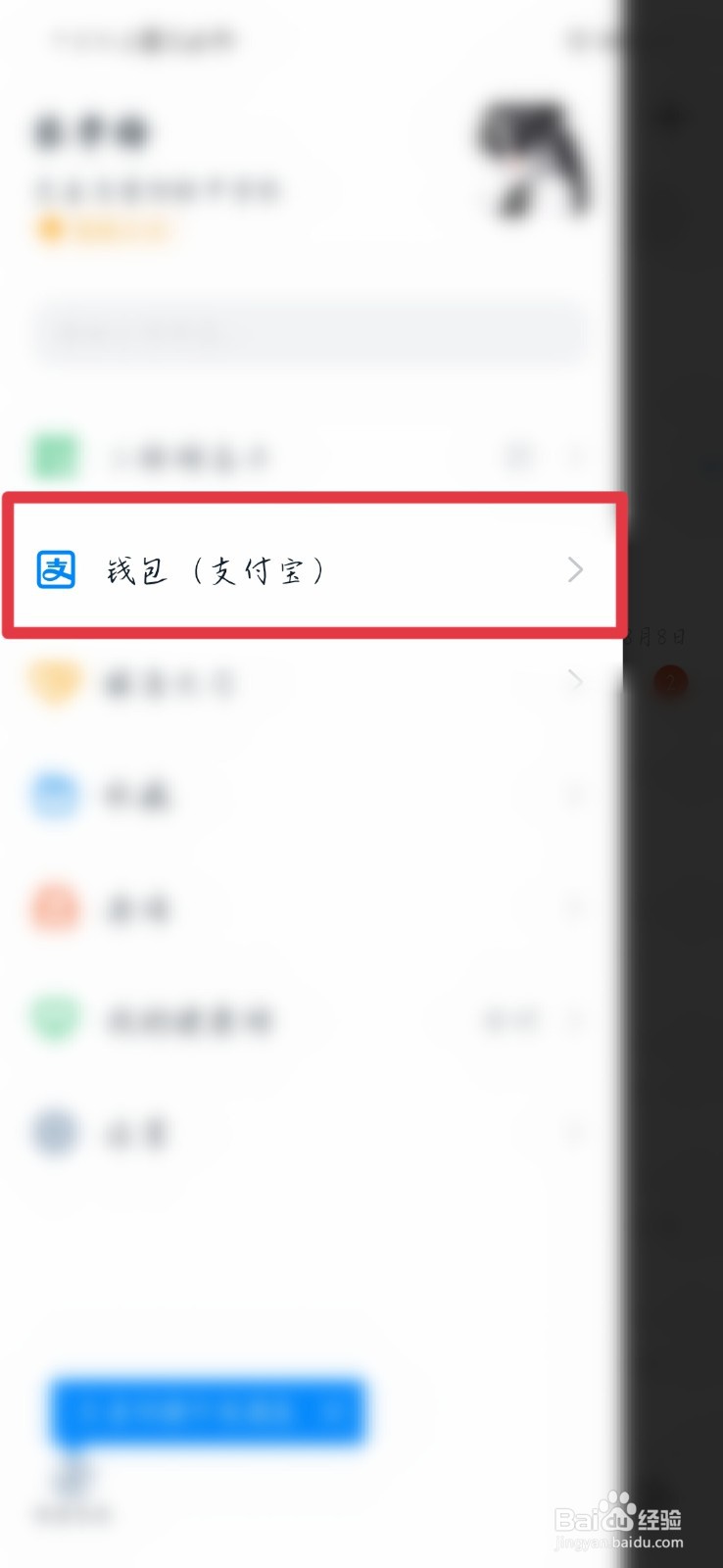 钉钉如何查看收到的红包