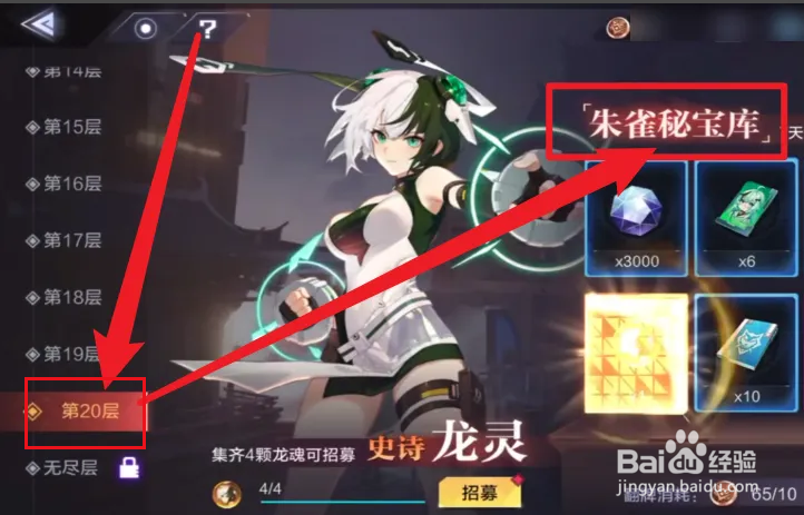 时空猎人3朱雀宝库攻略