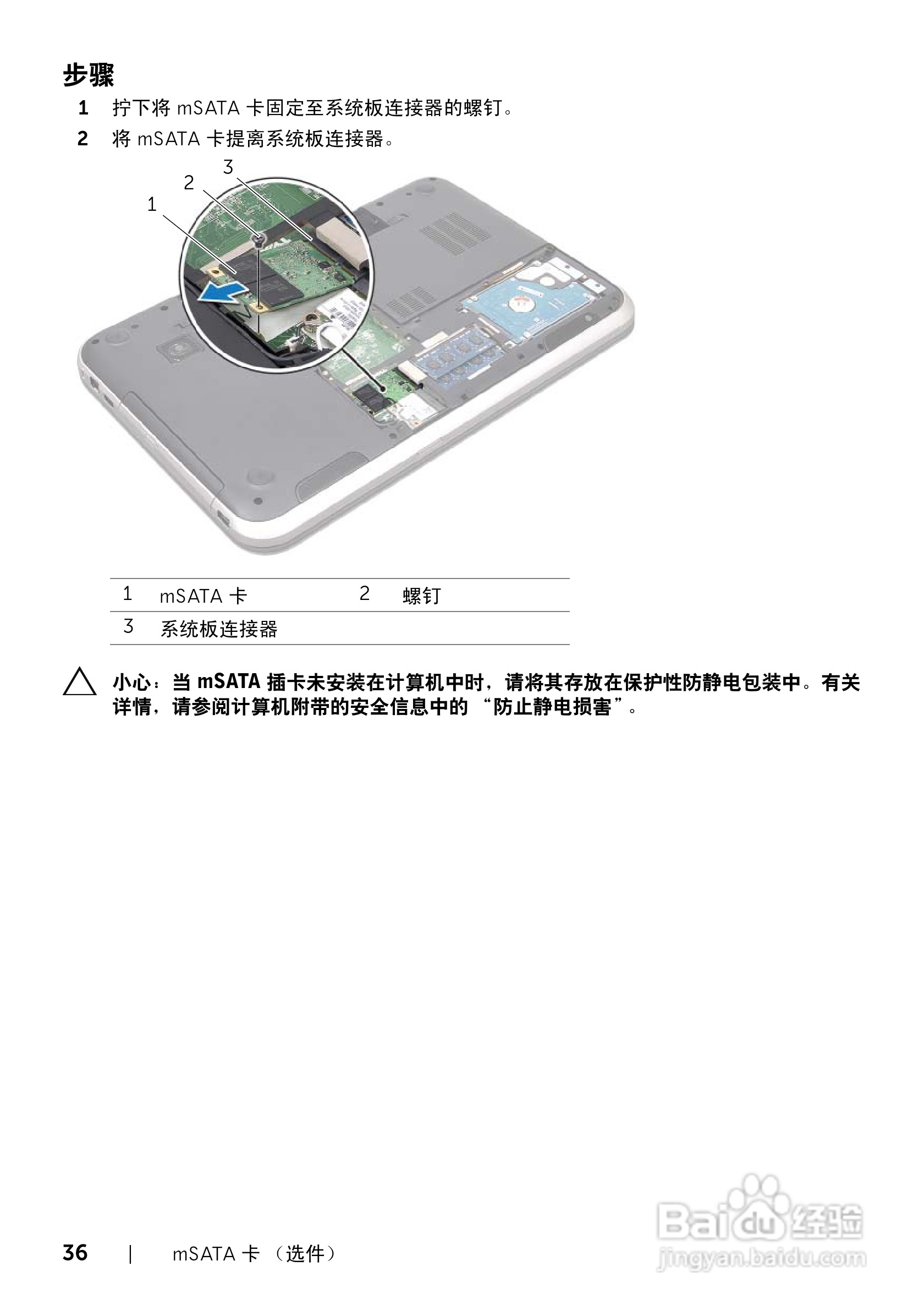 DELL Inspiron 17R-7720笔记本电脑说明书:[4]
