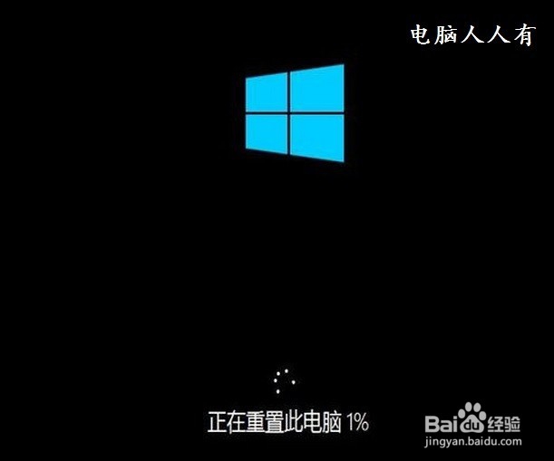 如何重置Windows10操作系统