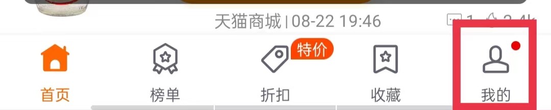 慢慢买APP怎么完善性别信息