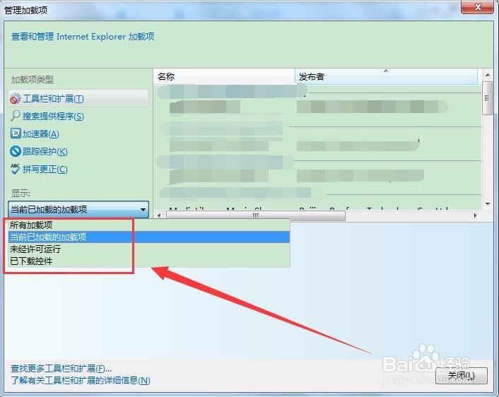 如何查看电脑是否存在TP认为的第三方软件