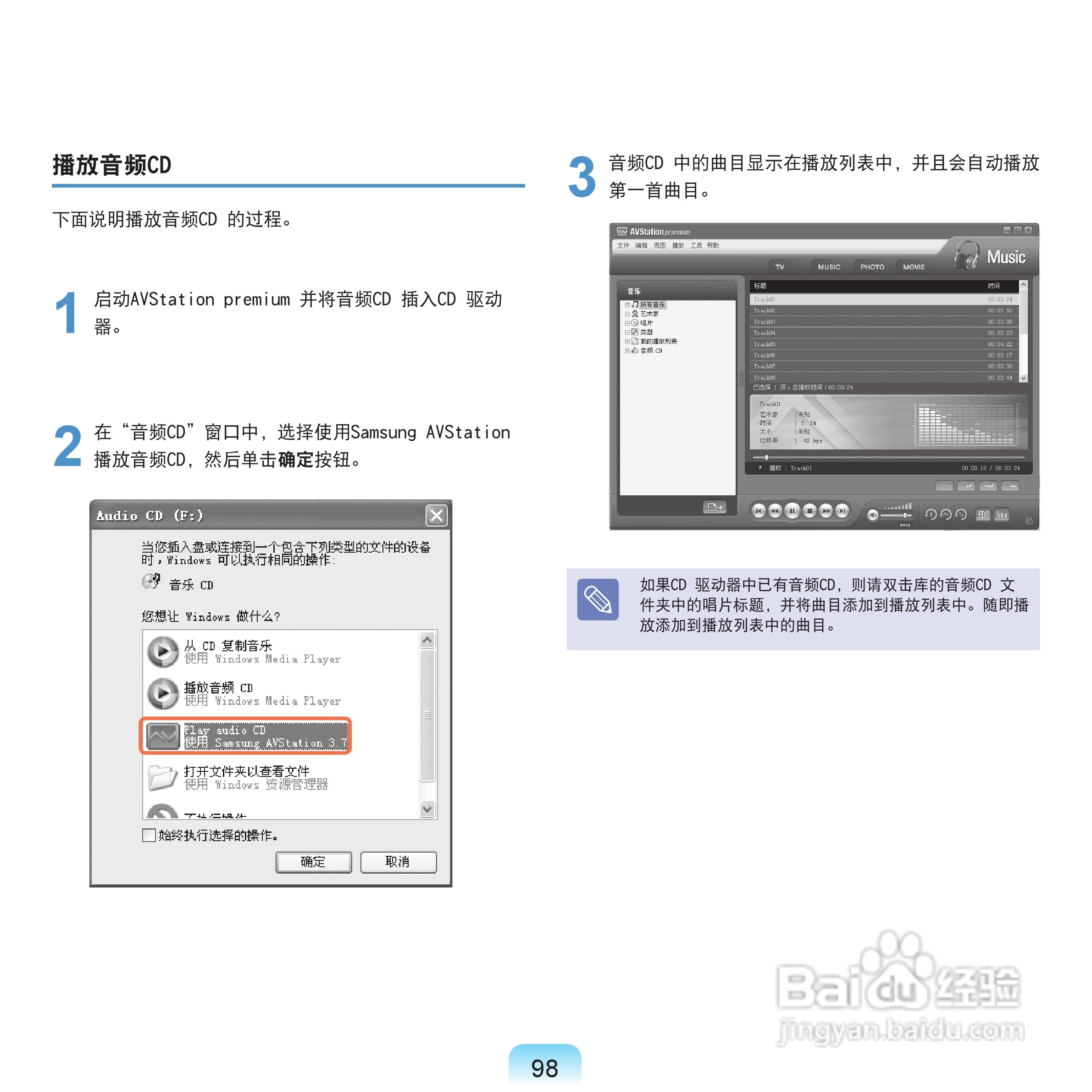 三星NP-Q70XY07/CHN笔记本电脑使用说明书:[10]