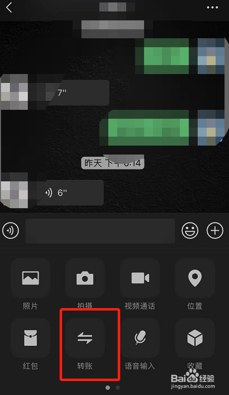 520怎么给老婆发红包