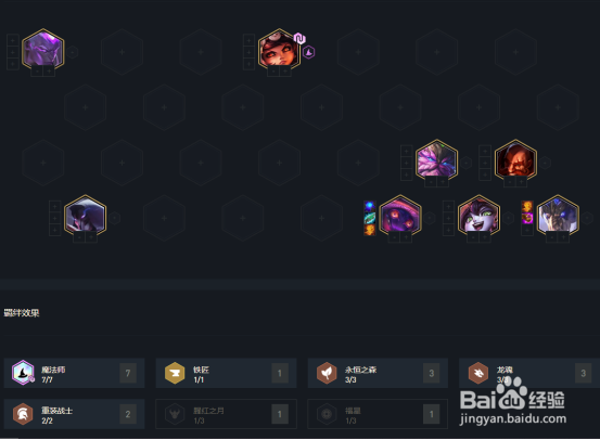 龙魂阵容怎么搭配