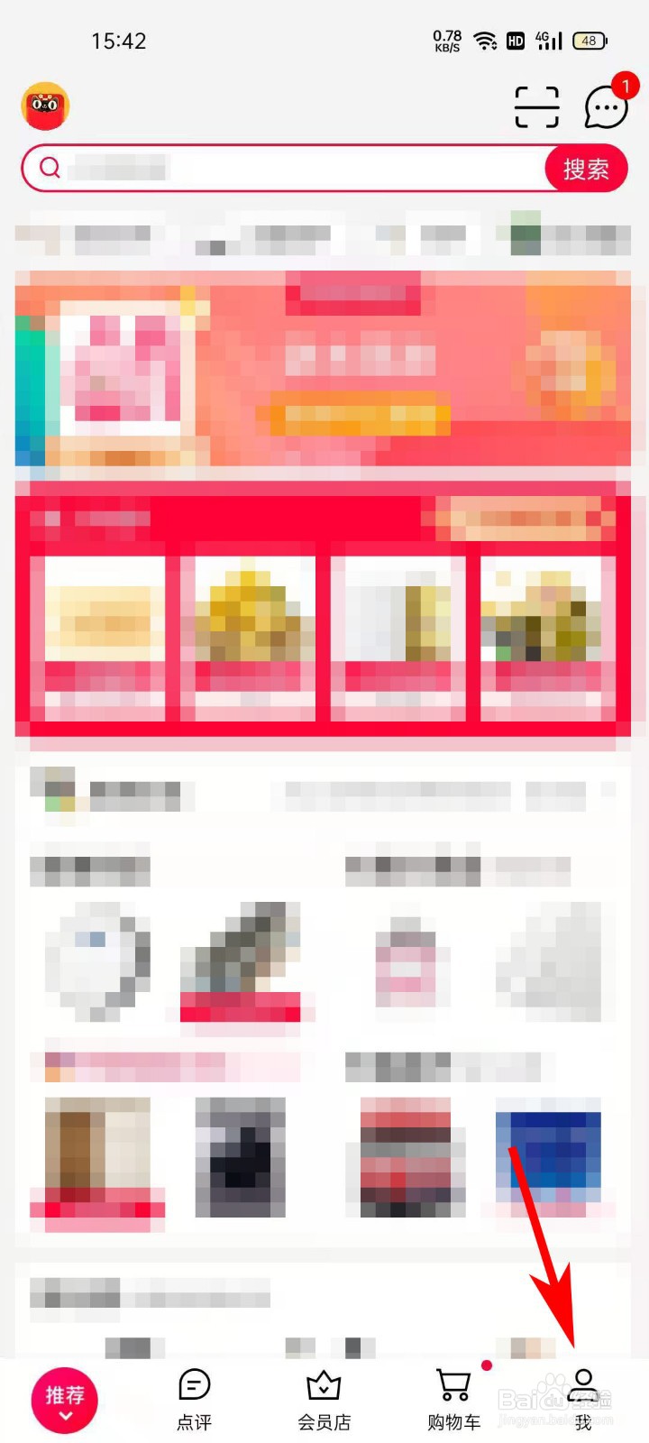 手机天猫APP如何对已收货订单进行评论