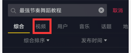 抖音怎么查最强节奏舞蹈教程？