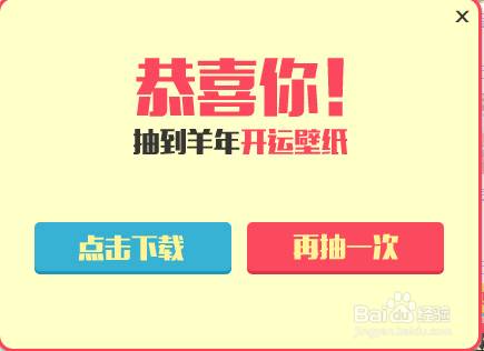 2015百度搜索红包抽奖怎么玩