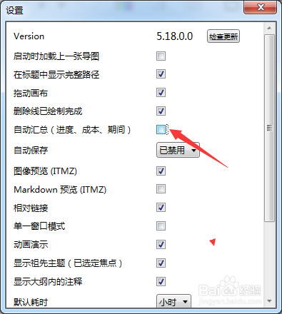 iThoughts怎么关闭自动汇总进度成本期间