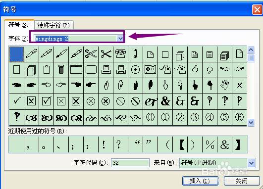 Excel对号√输入方框的几种方法