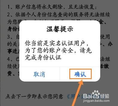 我的长沙软件怎么申请注销