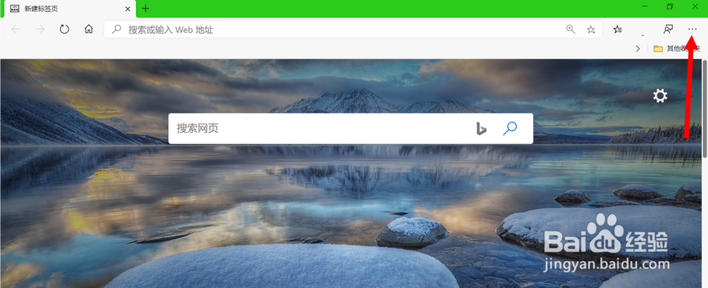 在新版Microsoft edge浏览器里将字号调整为中