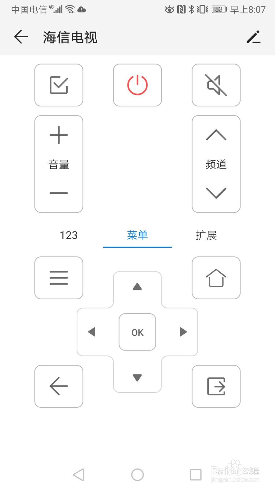 手机如何充当遥控器控制电视