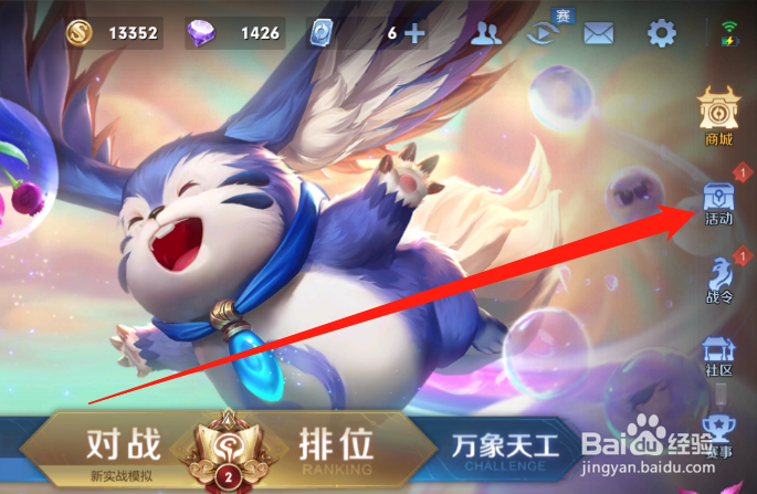 王者荣耀荣耀积分怎么获得
