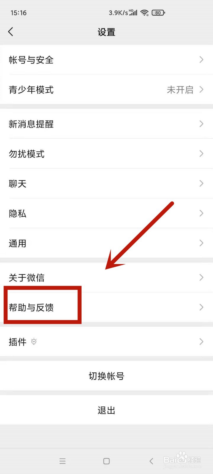 身份证过期支付宝微信能支付钱吗