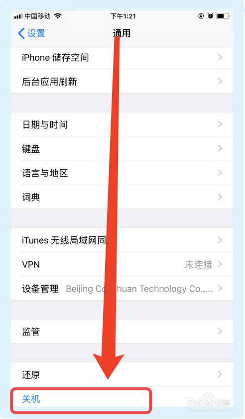 iphone7听筒声音特别小怎么解决