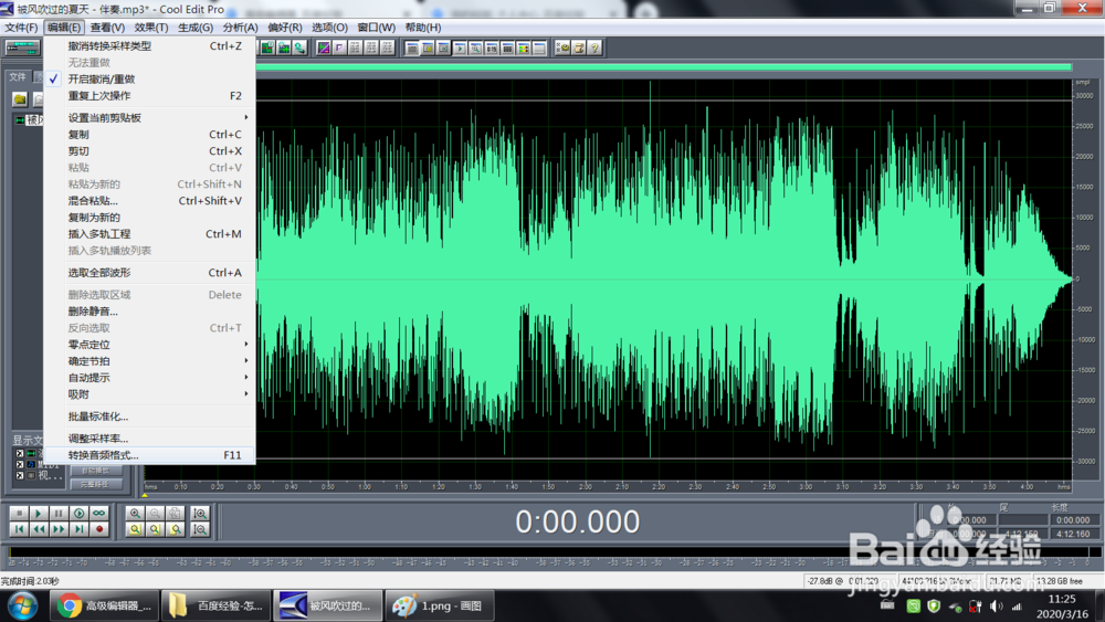 怎么把单声道音乐变为真立体声