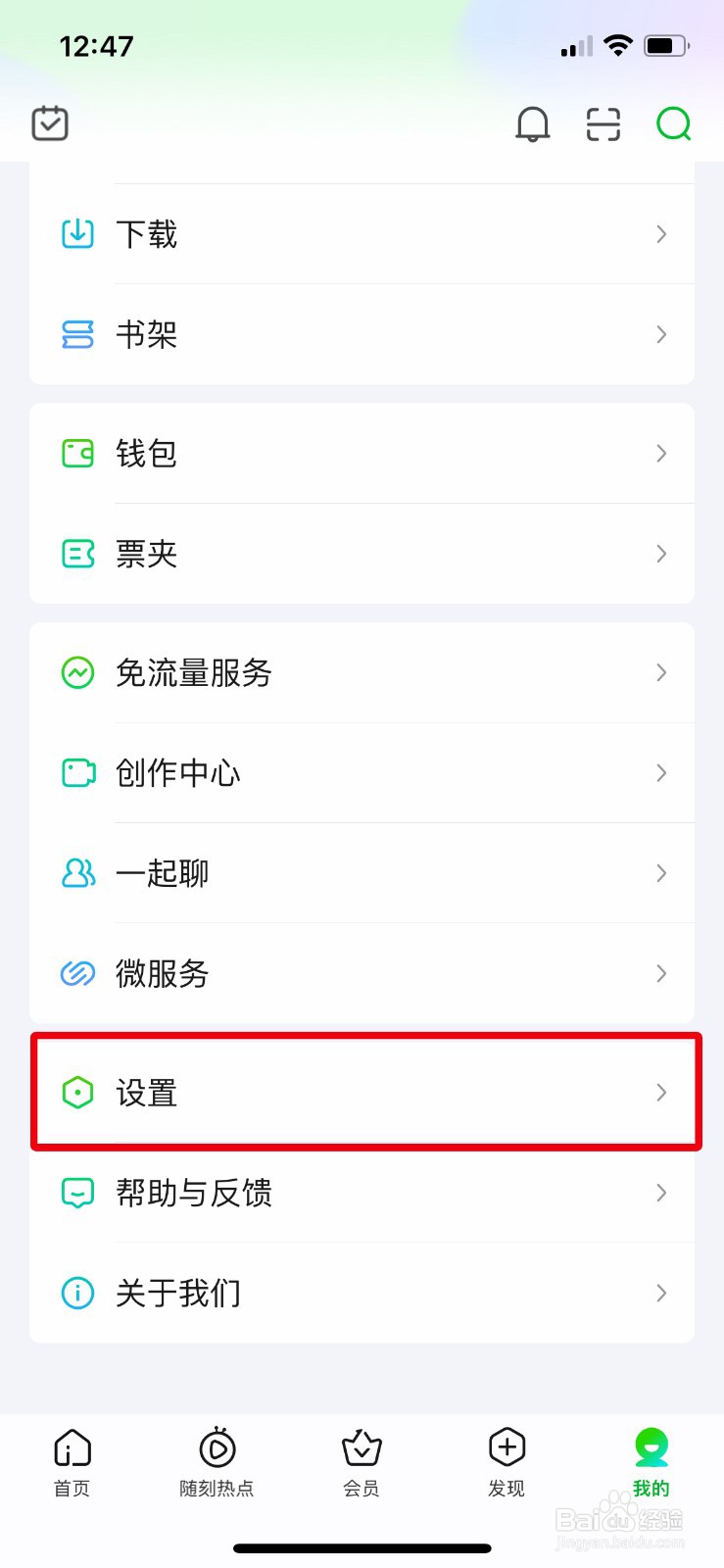 爱奇艺app怎么开启儿童护眼模式