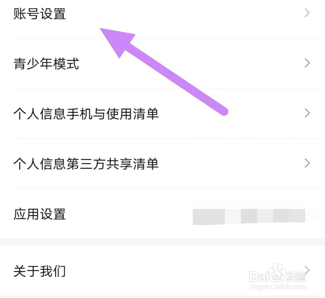 甜聊怎样查看手机号码