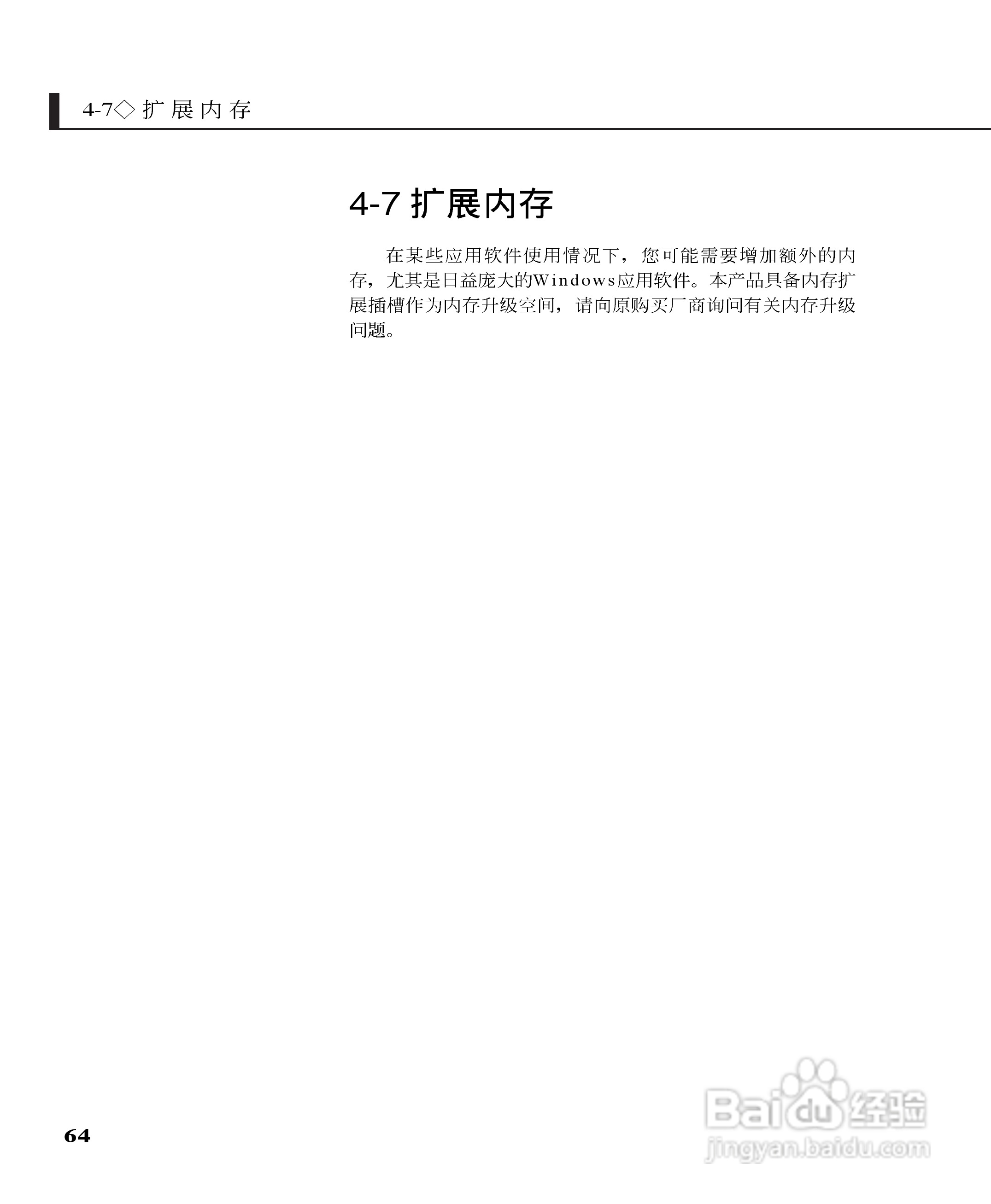 华硕W5G23F-DR笔记本电脑使用说明书:[7]