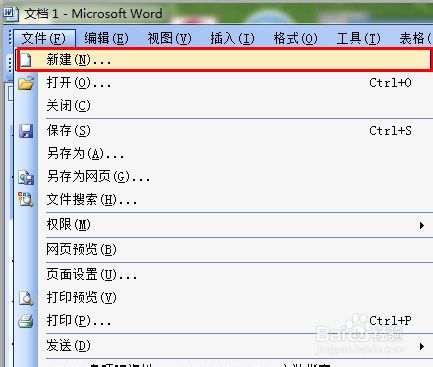 word打不开怎么办？——win7系统