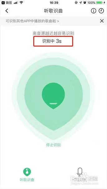 怎么用QQ音乐来听歌识曲