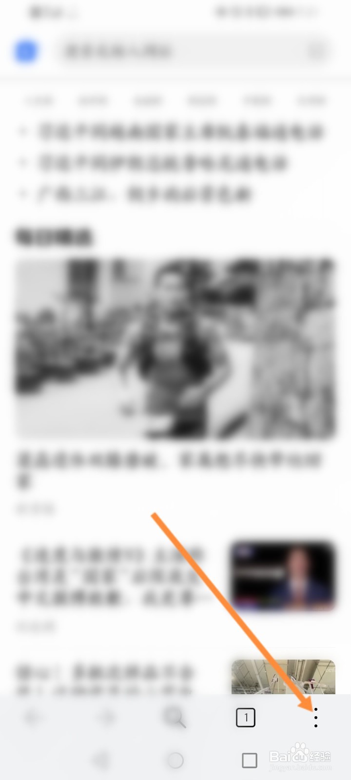 华为浏览器怎么设置字体大小