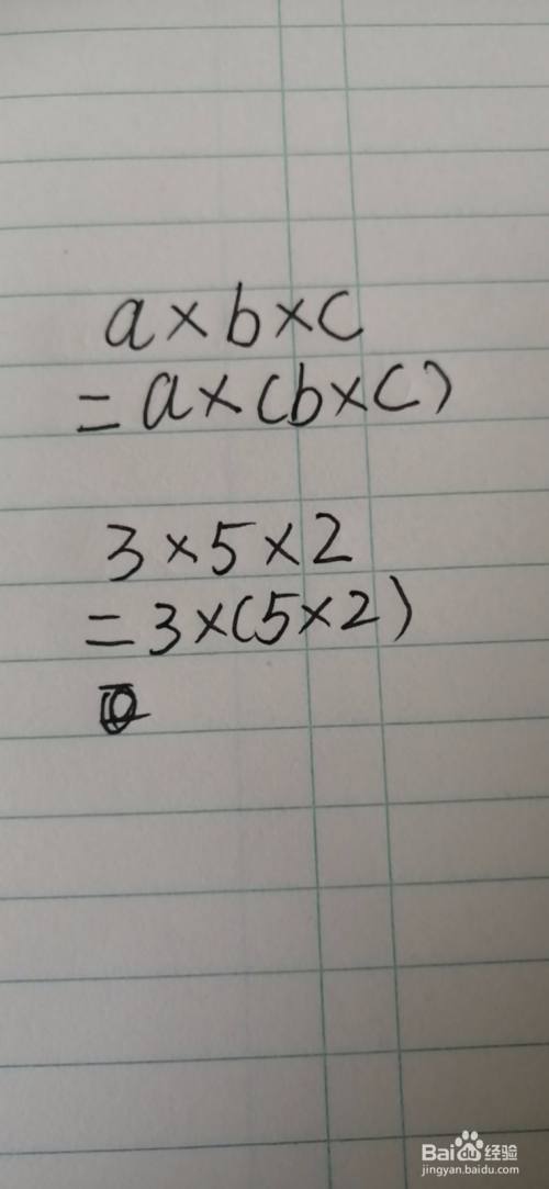 乘法的简便计算方法