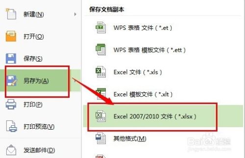 word無法修改怎么辦_word無法修改怎么辦_word英文字體無法修改