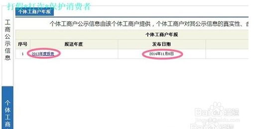 营业执照怎么网上年报