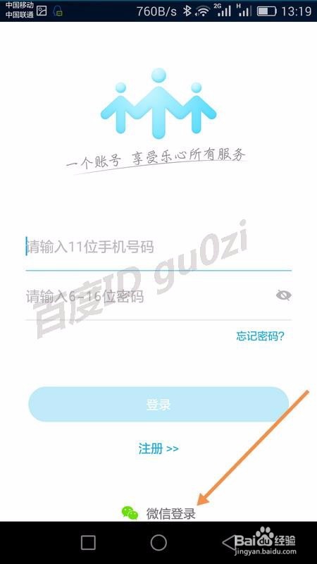 智能手环怎么通过扫描二维码绑定到手机应用