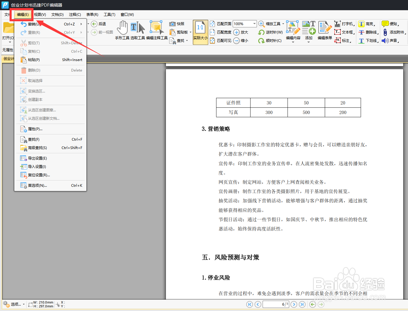 能打开PDF的软件有哪些?分享一种好用的工具