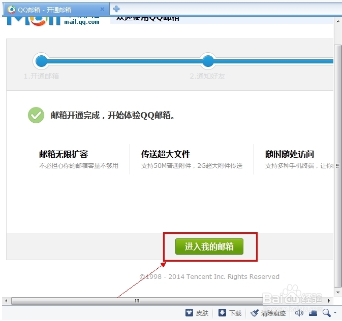 怎么注册邮箱