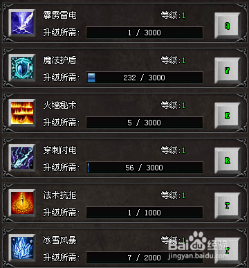 武易游戏技能系统攻略