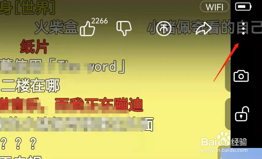 B站怎么全景看视频