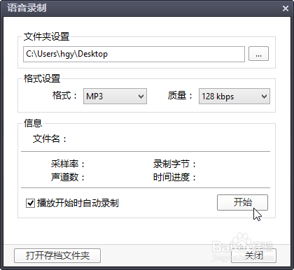 如何提取视频中的音频文件