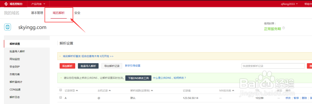 怎么搭建一个WordPress个人博客其实很简单