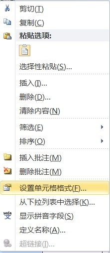 EXCEL在员工考勤扣款表中输入大量负数