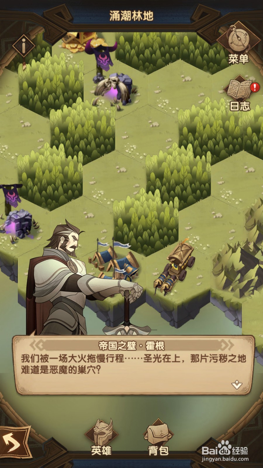 剑与远征涌潮林地通关攻略