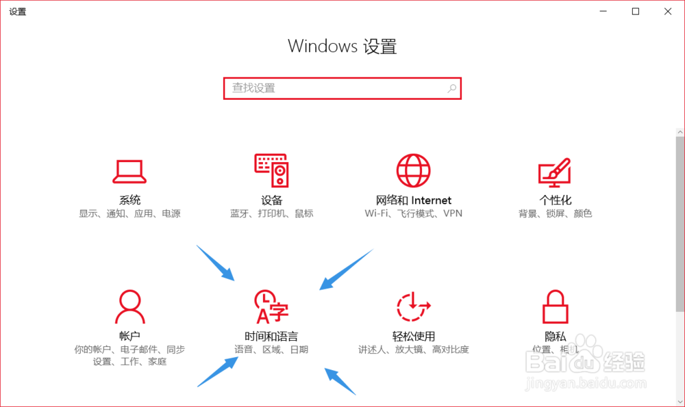 Windows10系统下如何更换切换系统默认语言