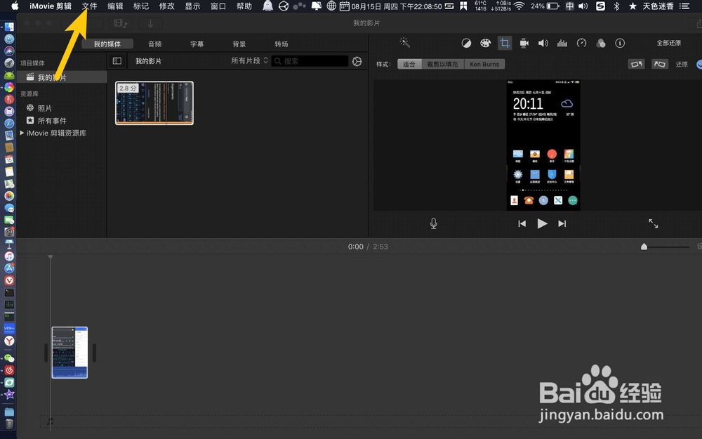 iMovie怎么旋转手机视频