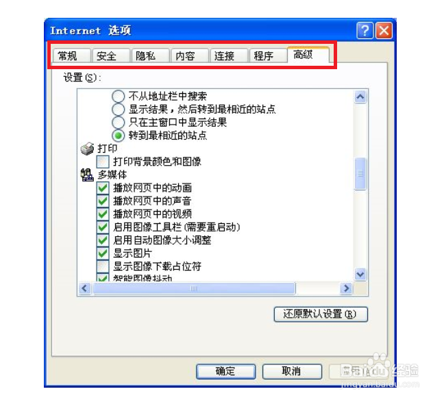 QQ浏览器怎么打开internet选项