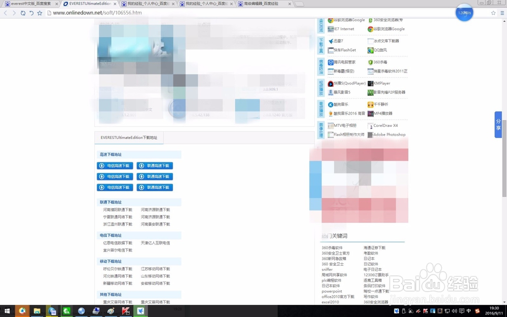 电脑的配置怎么看