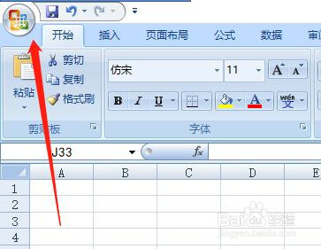 怎么修改Microsoft Excel菜单键